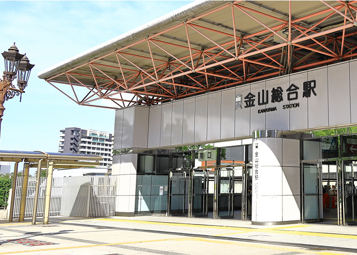金山駅より徒歩1分通勤・通学での利用に便利