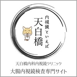 連携医療機関