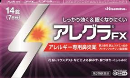 アレグラFX