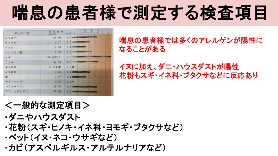 喘息